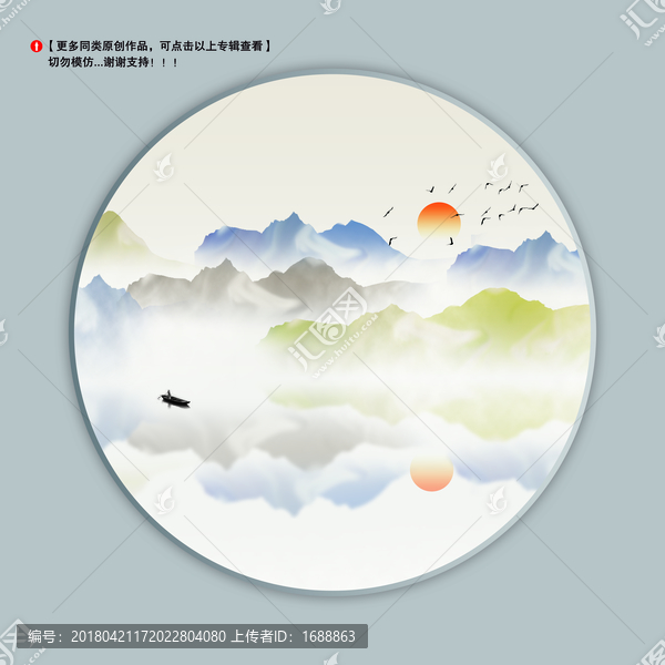 山水畫