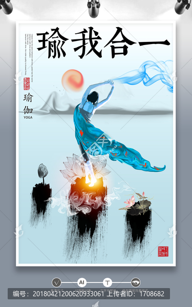 瑜伽