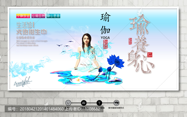 瑜伽