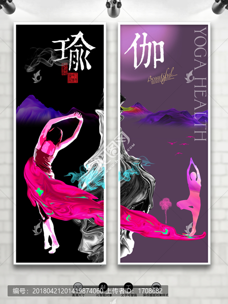 瑜伽