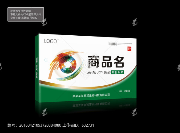 眼貼,平面圖