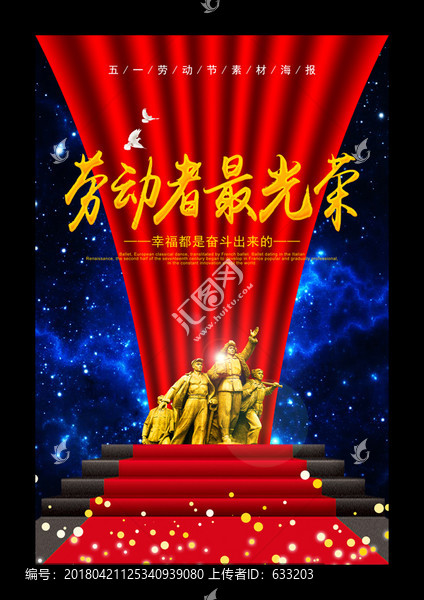 五一勞動節(jié)