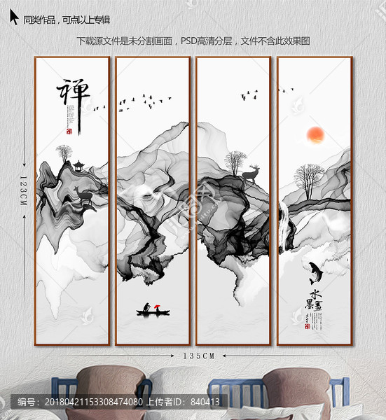 中國風