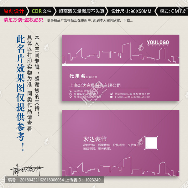 房地產名片