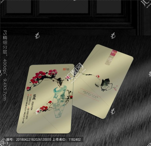 中國風(fēng)名片