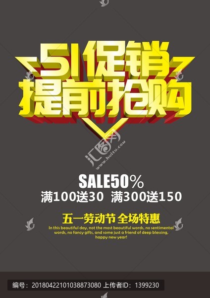 51促銷