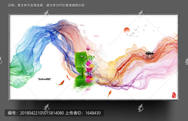 山水畫