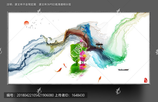 水墨畫