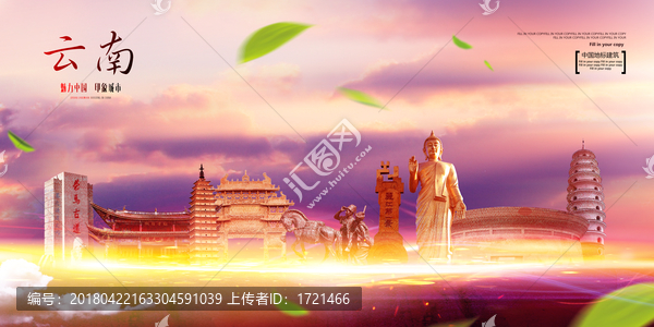 云南