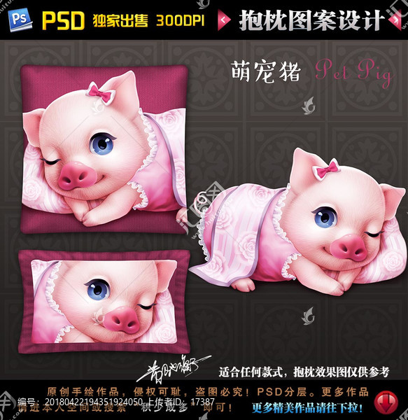 抱枕圖案,貴賓,萌寵豬,卡通豬