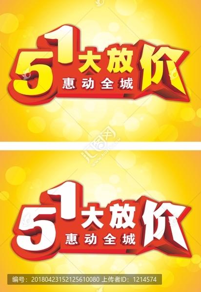 五一海報