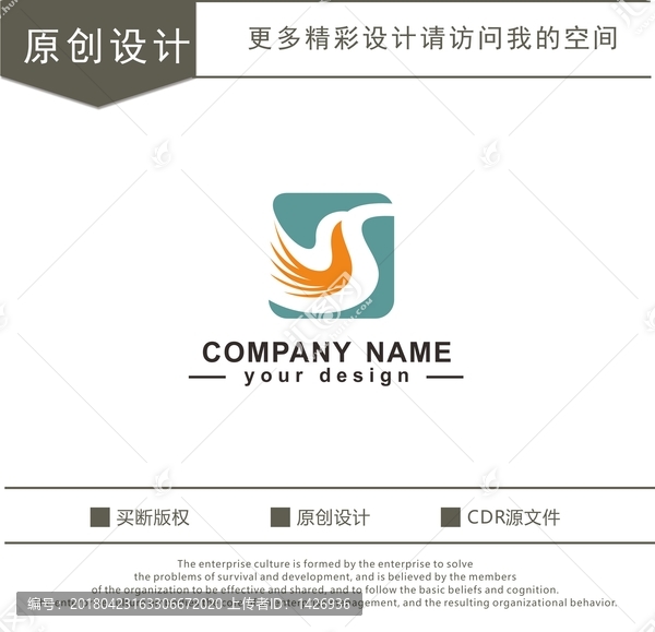 凤凰,服装,装饰,logo