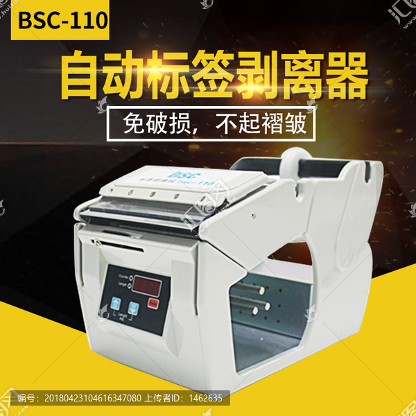 標(biāo)簽剝離主圖