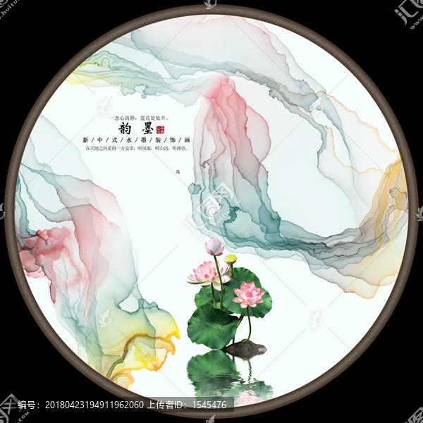 水墨畫