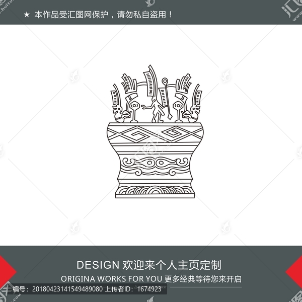 銅鼓元素