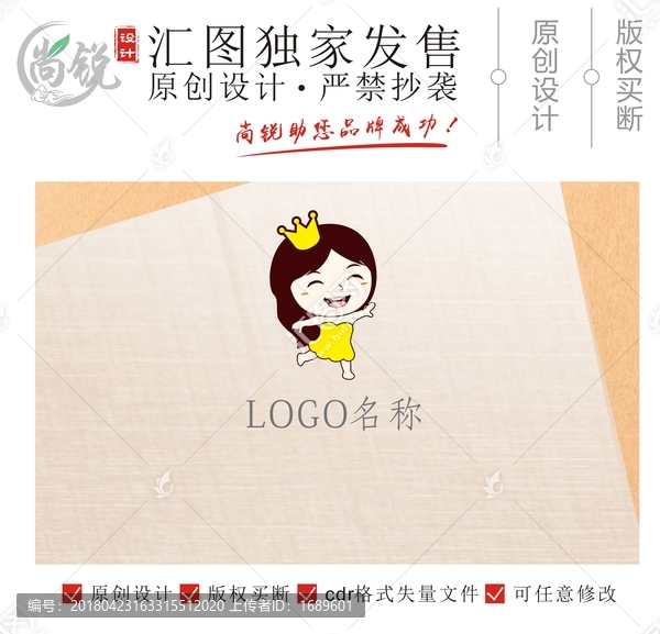 卡通跳舞的小女孩小公主logo