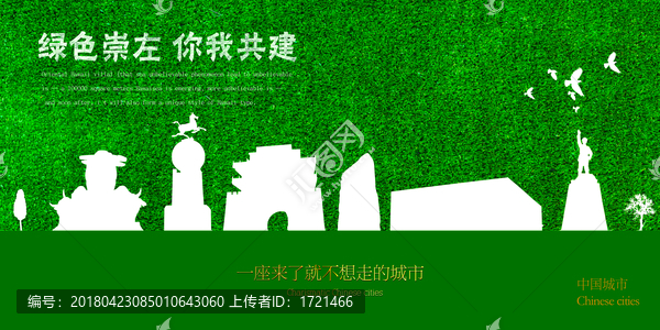 崇左