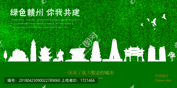 贛州