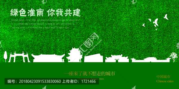 淮南