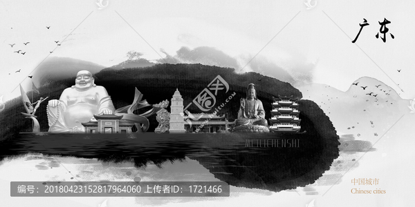 廣東