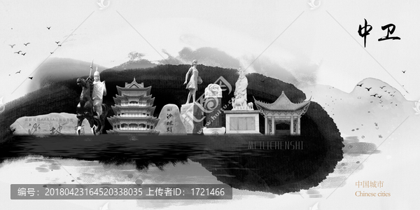 中衛