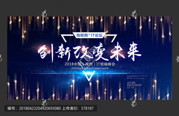 會(huì)議背景