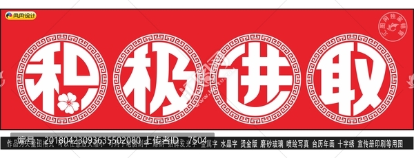 積極進(jìn)取