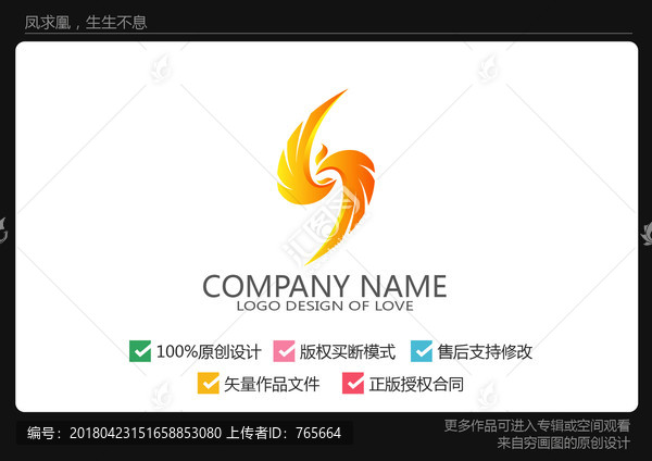 鳳求凰,鳳凰logo