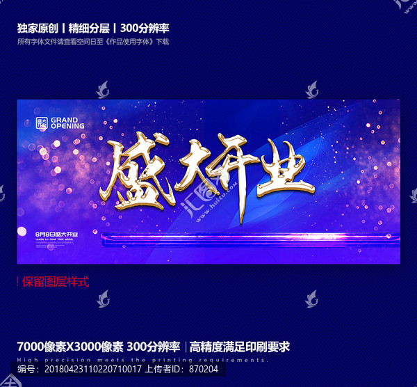 開業(yè)