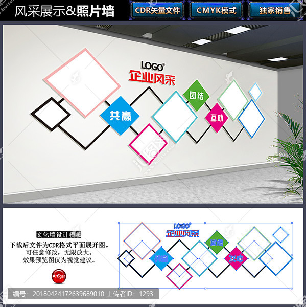 照片墻
