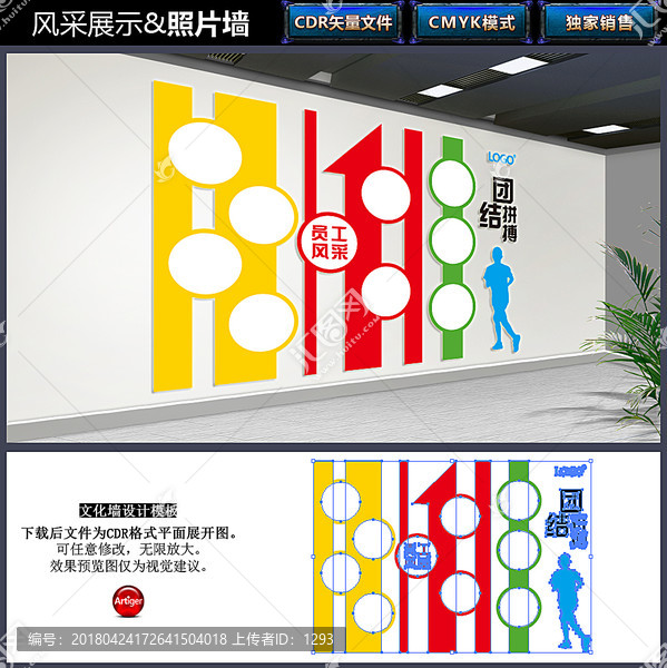 照片墻