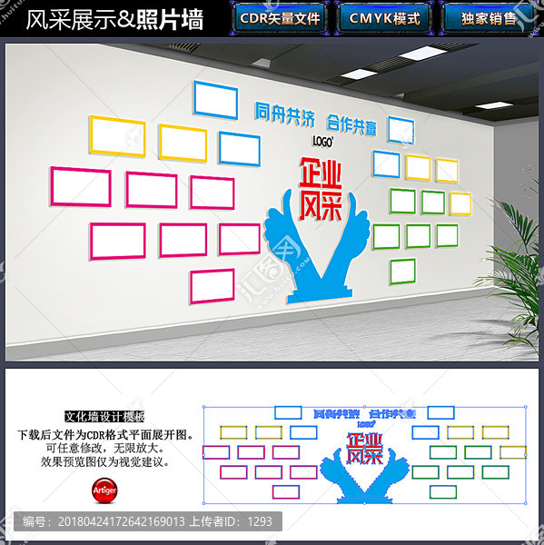 照片墻
