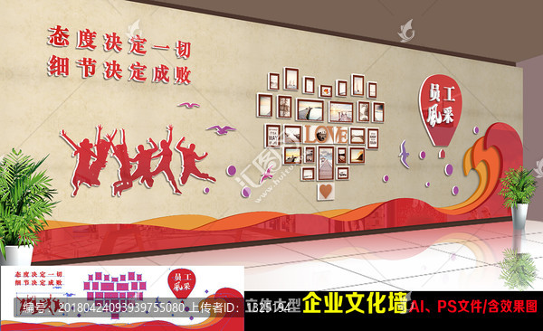 企業(yè)風(fēng)采文化墻