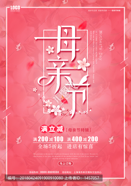 母親節(jié)