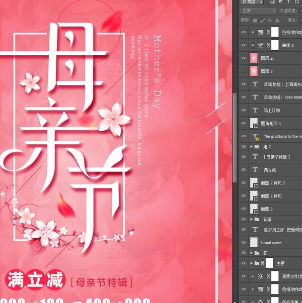 母親節(jié)