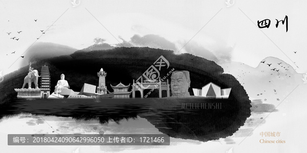 四川