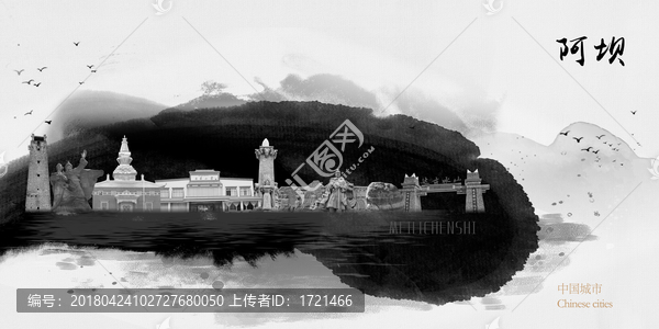 阿壩