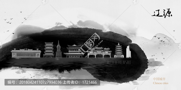 遼源