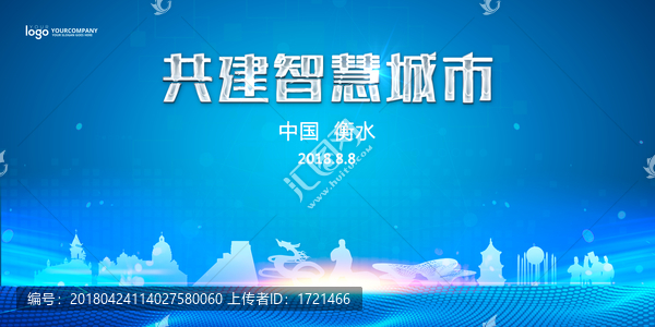 衡水