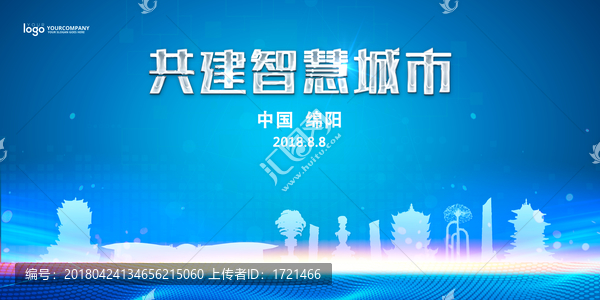 綿陽