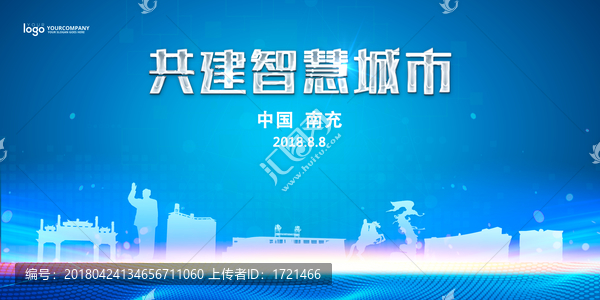 南充