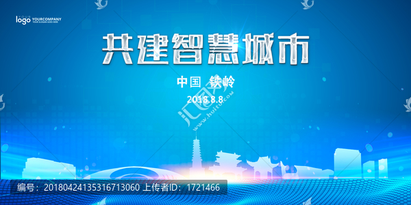 鐵嶺
