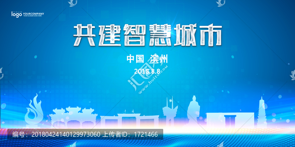 濱州