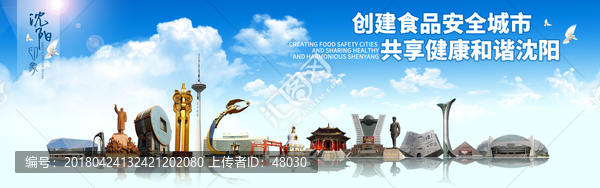創(chuàng)建食品安全城市