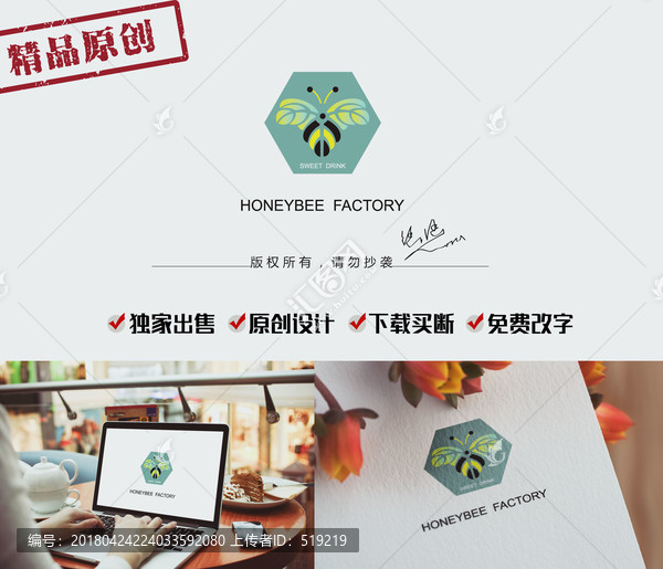 蜜蜂標志設(shè)計