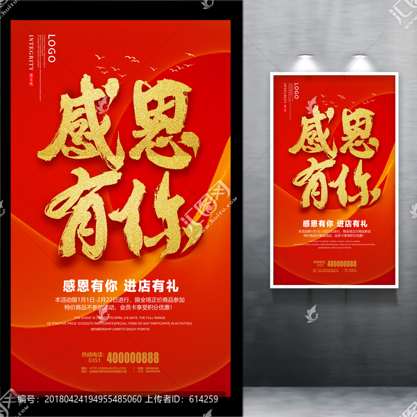 感恩有你