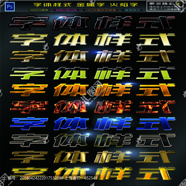 字體樣式