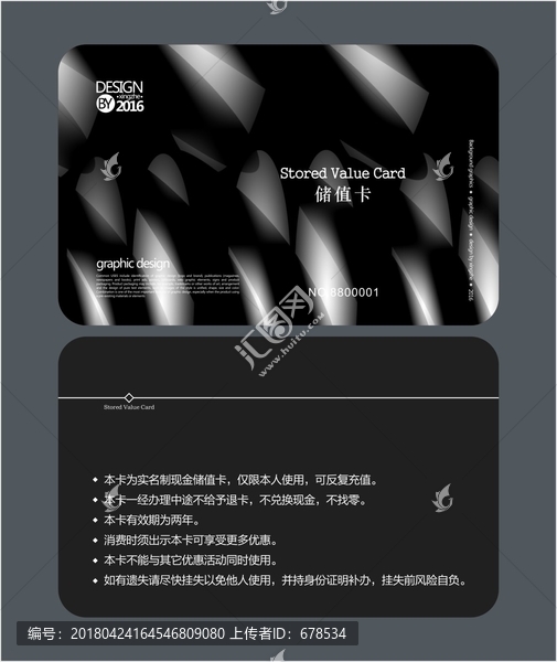 美容美發(fā)會(huì)員卡,儲(chǔ)值卡