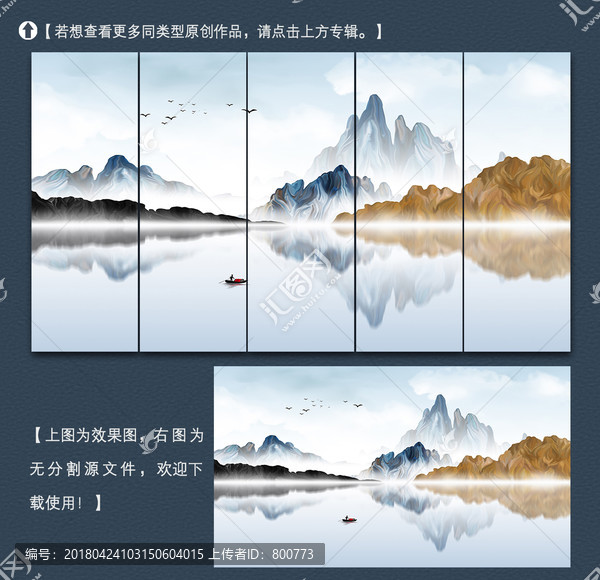 寫意山水裝飾畫