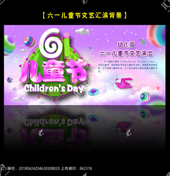 61兒童節(jié)